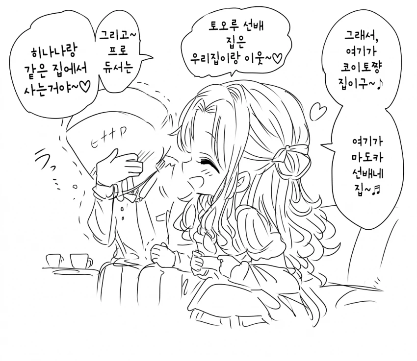 @) 히나나와 마크하는.manga - 이미지 3