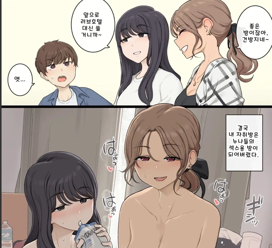 ㄱㄱ범들이 이사한 집에 찾아옴.manhwa - 이미지 2