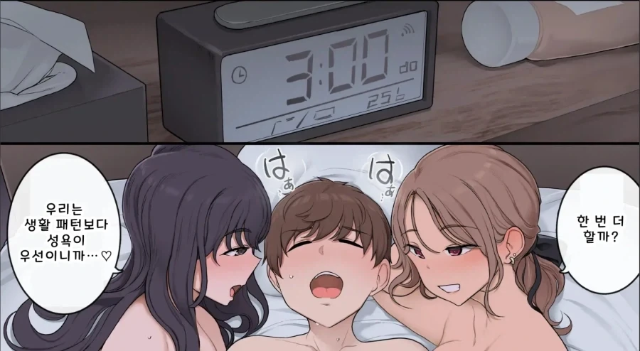 ㄱㄱ범들이 이사한 집에 찾아옴.manhwa - 이미지 4