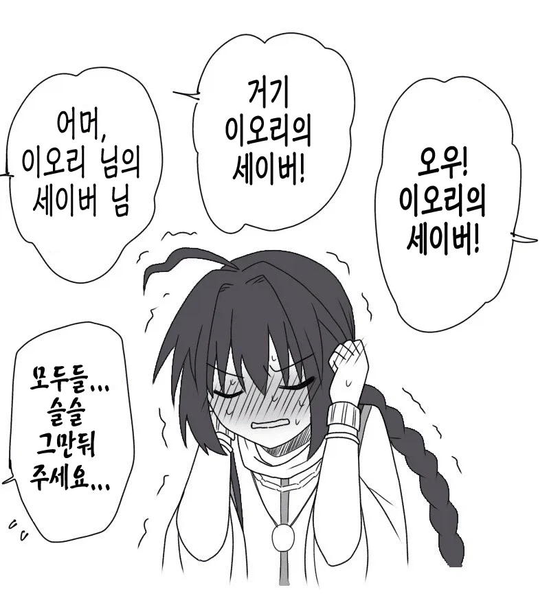 호모?, Fate) 다른 서번트들 : 나도 저거 써달라고 해야겠다 - 이미지 2
