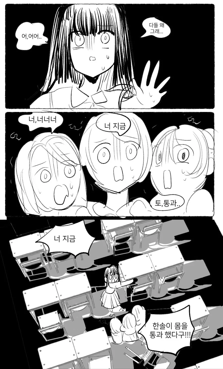 (백합)분홍 ㅍㅌ.manga