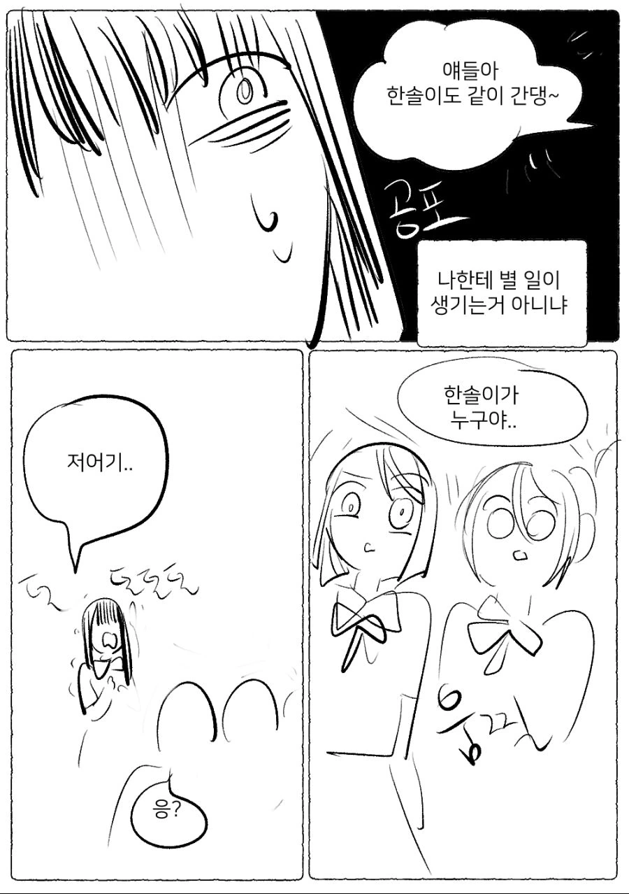 (백합)분홍 ㅍㅌ.manga - 이미지 5