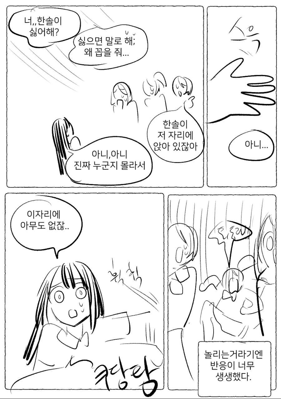 (백합)분홍 ㅍㅌ.manga - 이미지 6