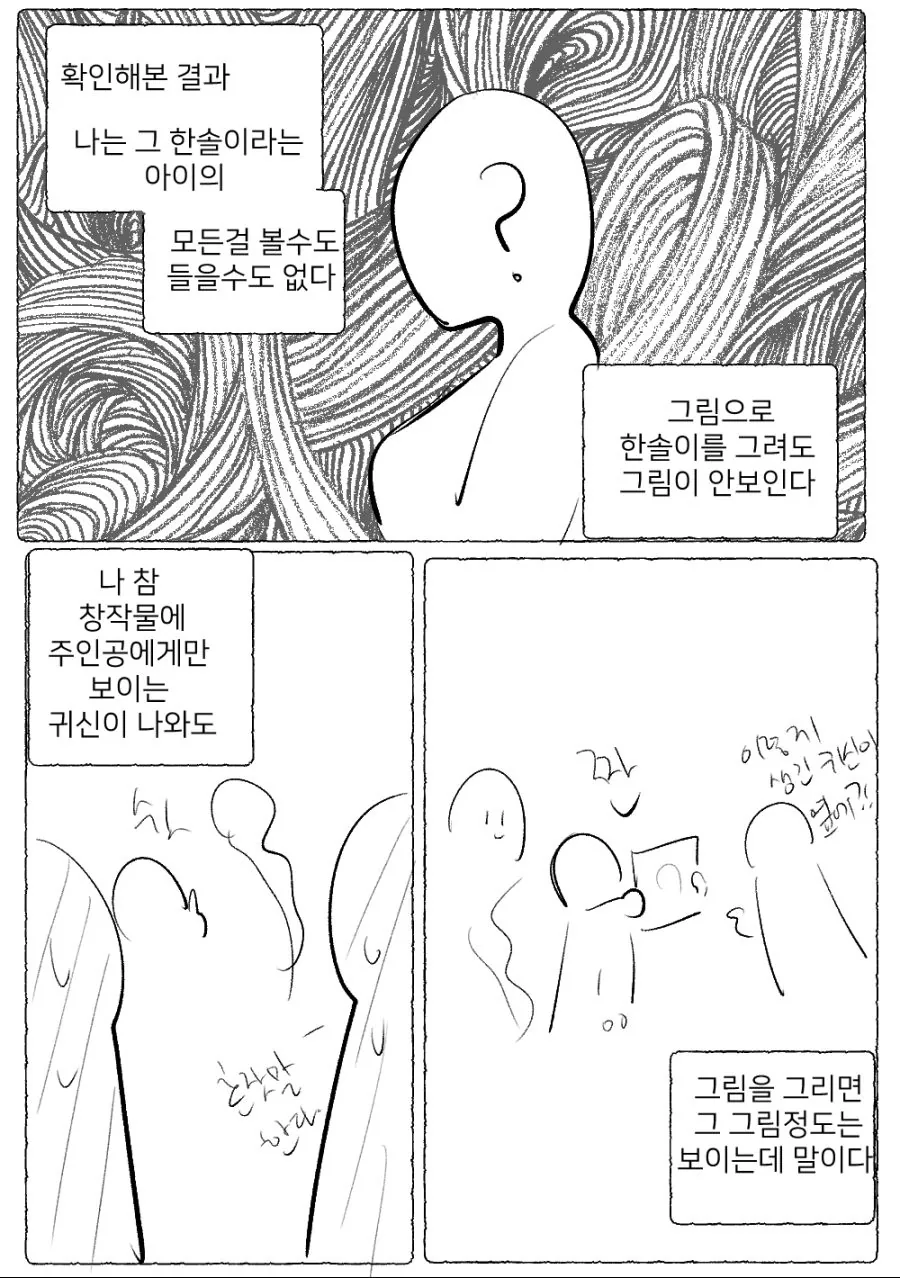 (백합)분홍 ㅍㅌ.manga - 이미지 7