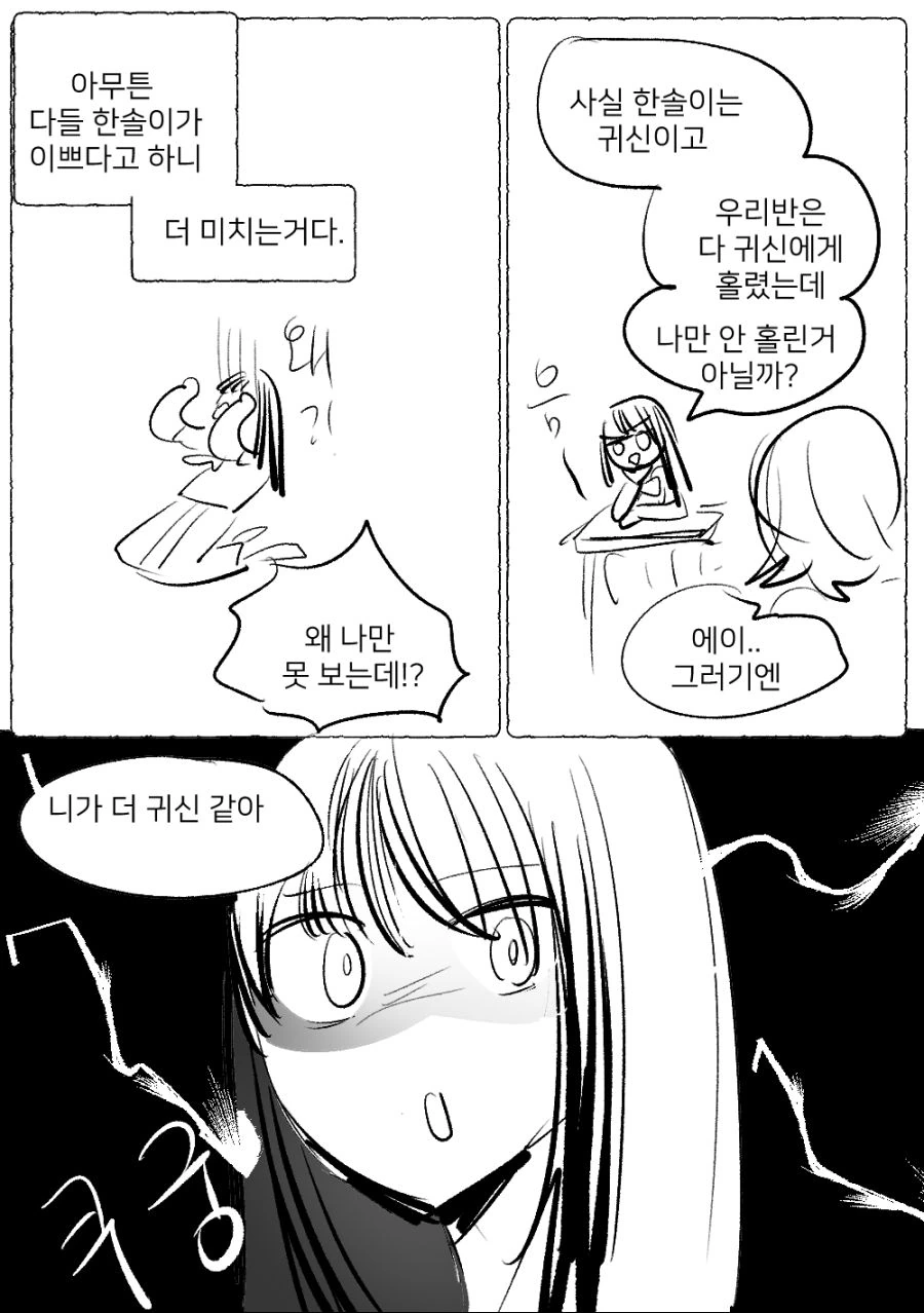 (백합)분홍 ㅍㅌ.manga - 이미지 8