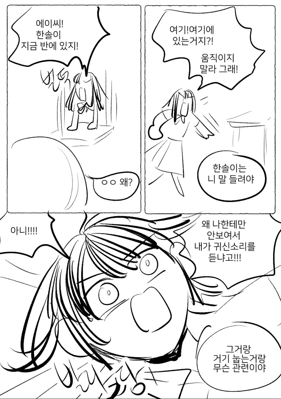 (백합)분홍 ㅍㅌ.manga - 이미지 9