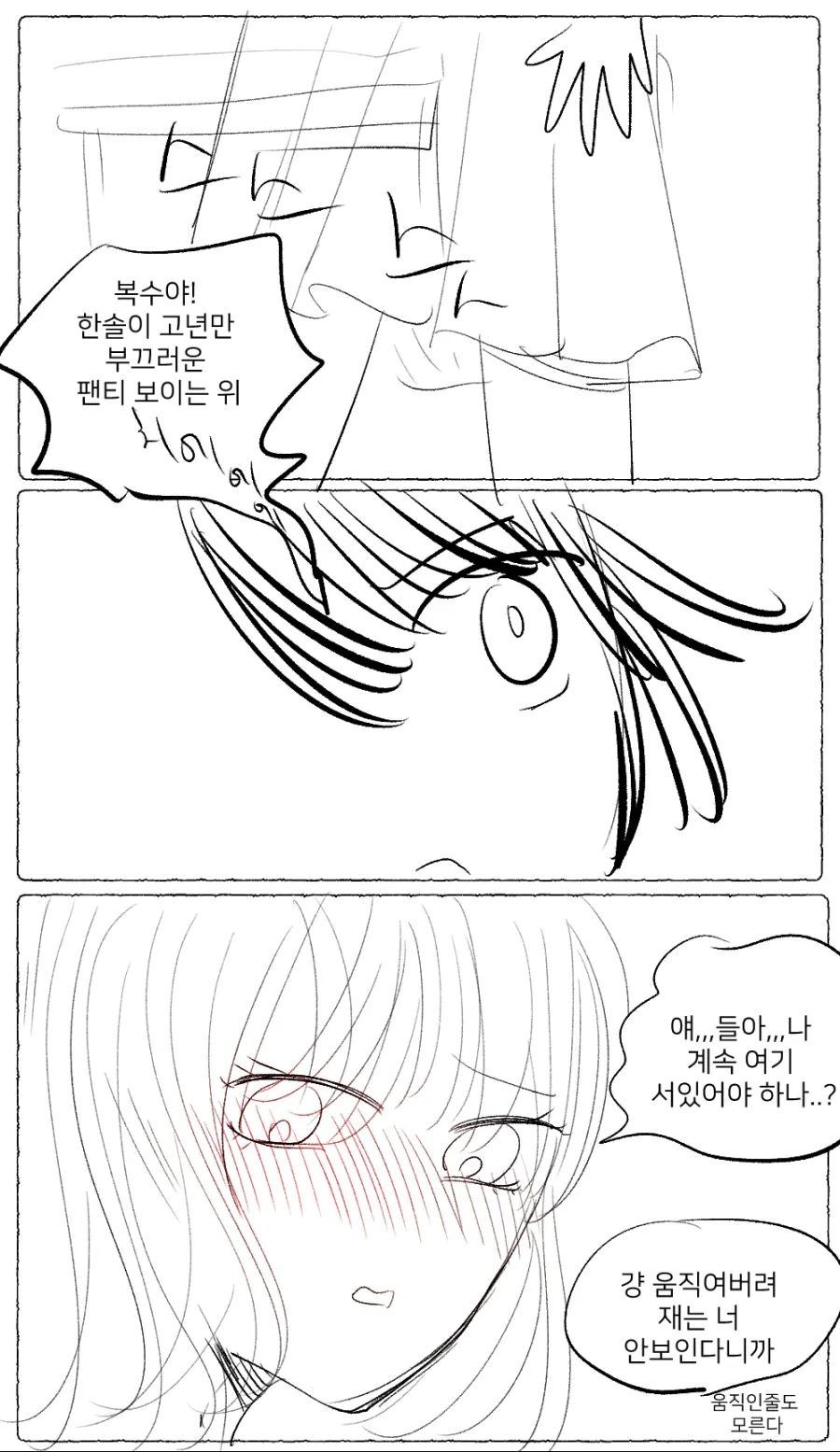 (백합)분홍 ㅍㅌ.manga - 이미지 10