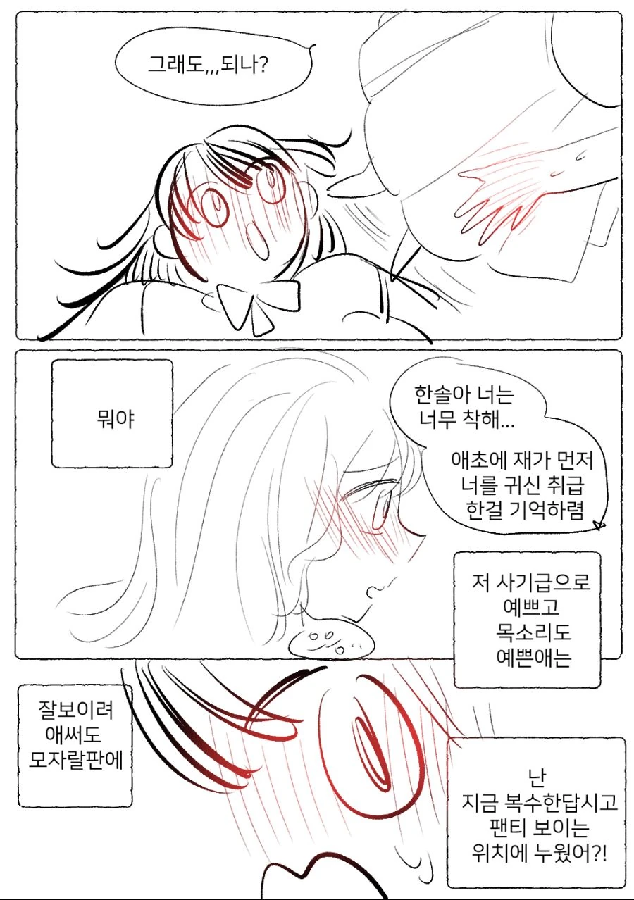 (백합)분홍 ㅍㅌ.manga - 이미지 11
