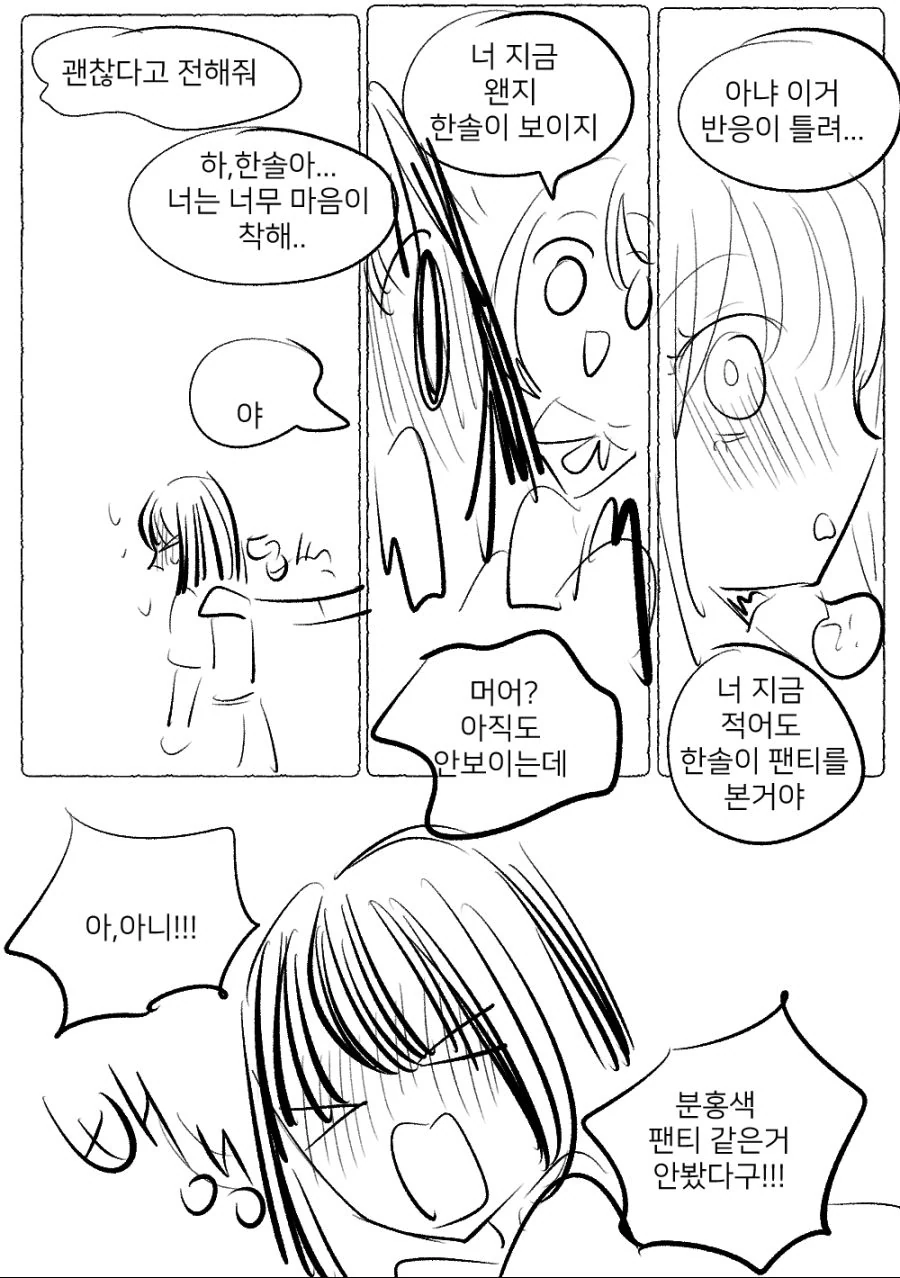 (백합)분홍 ㅍㅌ.manga - 이미지 13