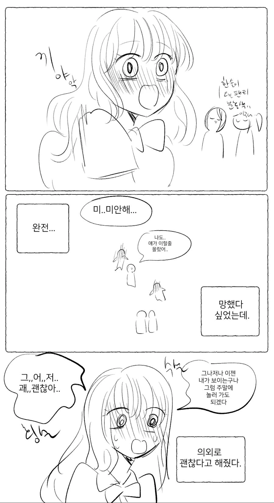 (백합)분홍 ㅍㅌ.manga - 이미지 14