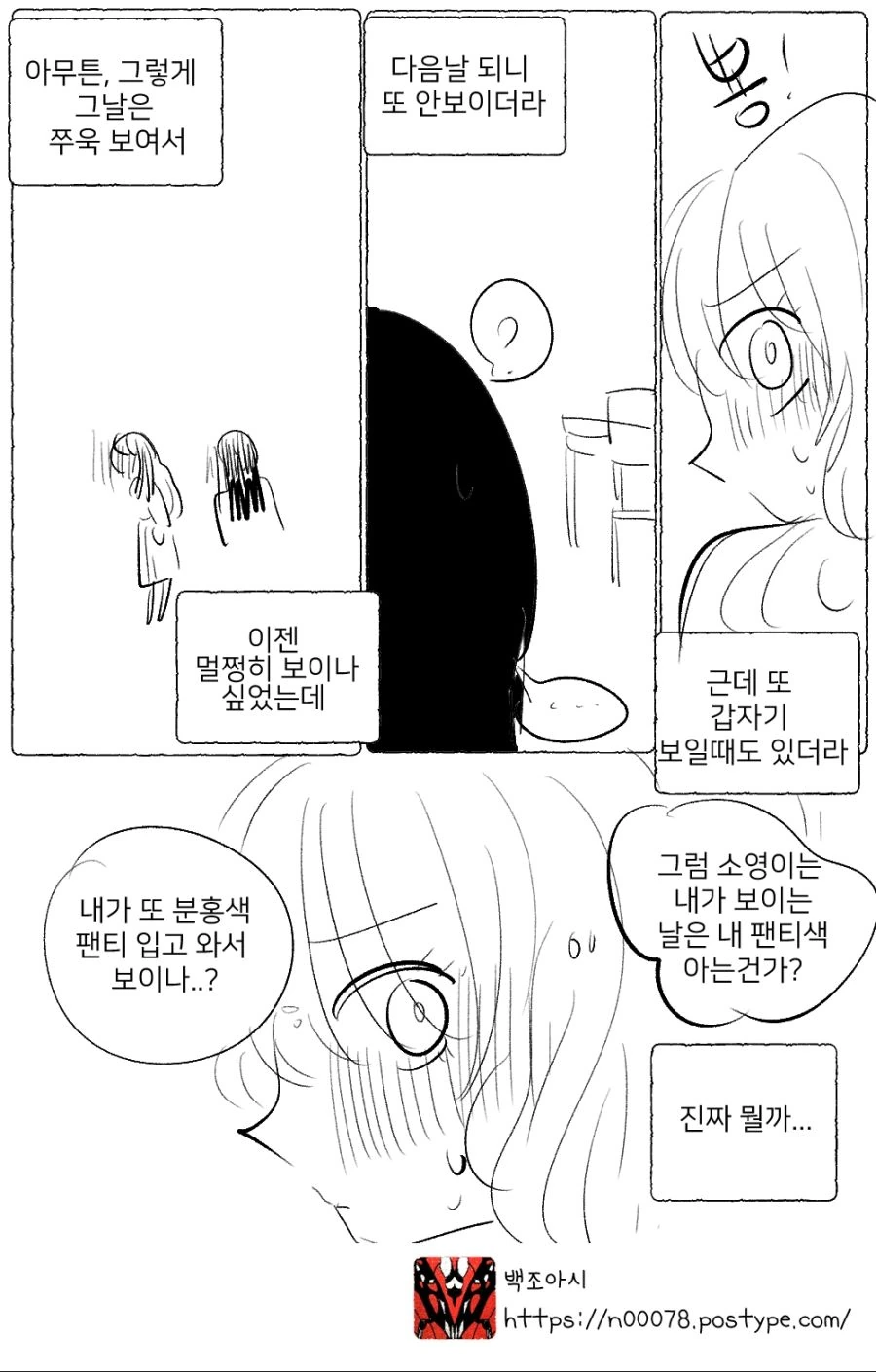 (백합)분홍 ㅍㅌ.manga - 이미지 15