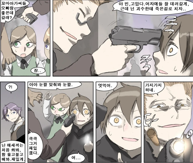 금발ㄹㄹ가 무기사러 가는 만화 - 이미지 2