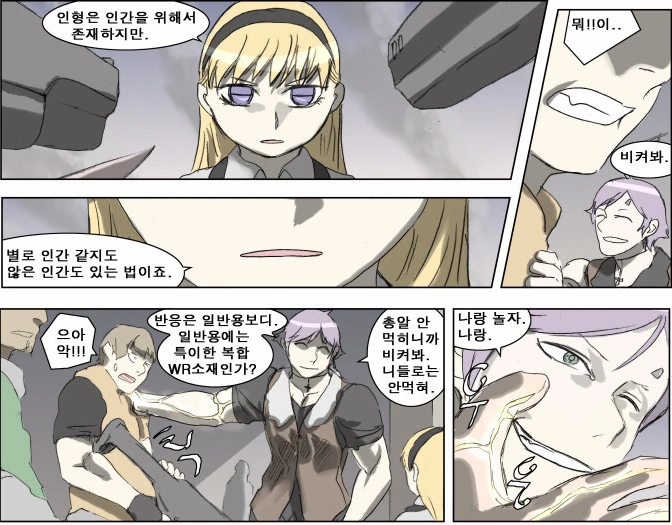 금발ㄹㄹ가 무기사러 가는 만화 - 이미지 5