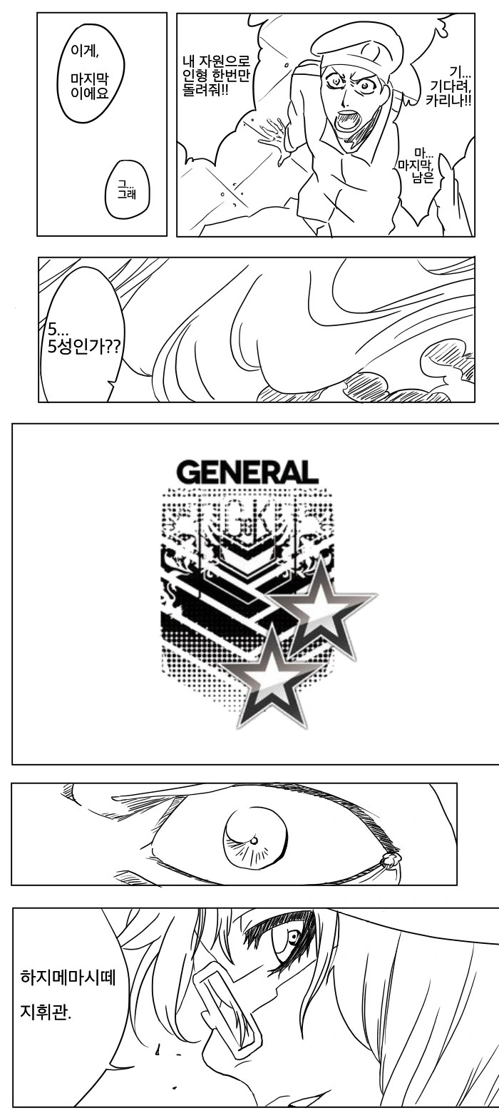 소녀전선 x 블리치 manga