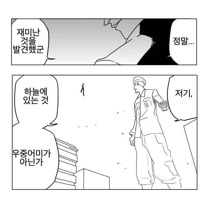 소녀전선 x 블리치 manga - 이미지 2