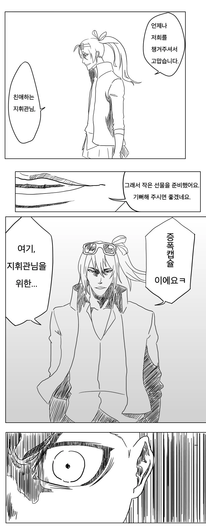 소녀전선 x 블리치 manga - 이미지 3