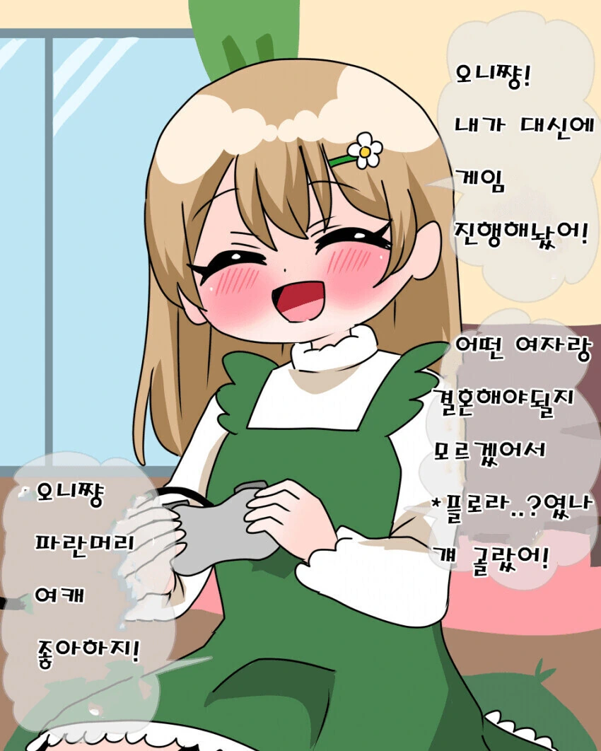 정말 착한데 멍청한 여동생.manhwa - 이미지 8