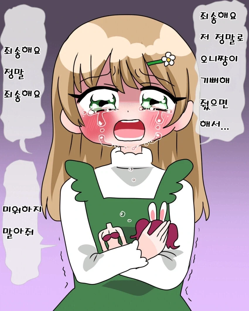 정말 착한데 멍청한 여동생.manhwa - 이미지 12