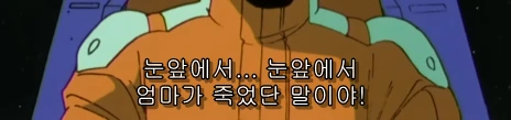 어느 만화의 주인공 스토리 요약 - 이미지 4