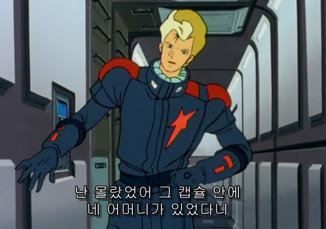 어느 만화의 주인공 스토리 요약 - 이미지 7