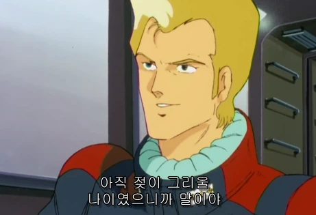 어느 만화의 주인공 스토리 요약 - 이미지 8