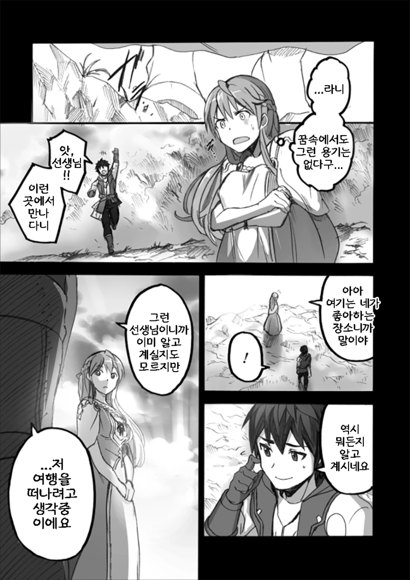 창작자의 고통 만화.manga - 이미지 3