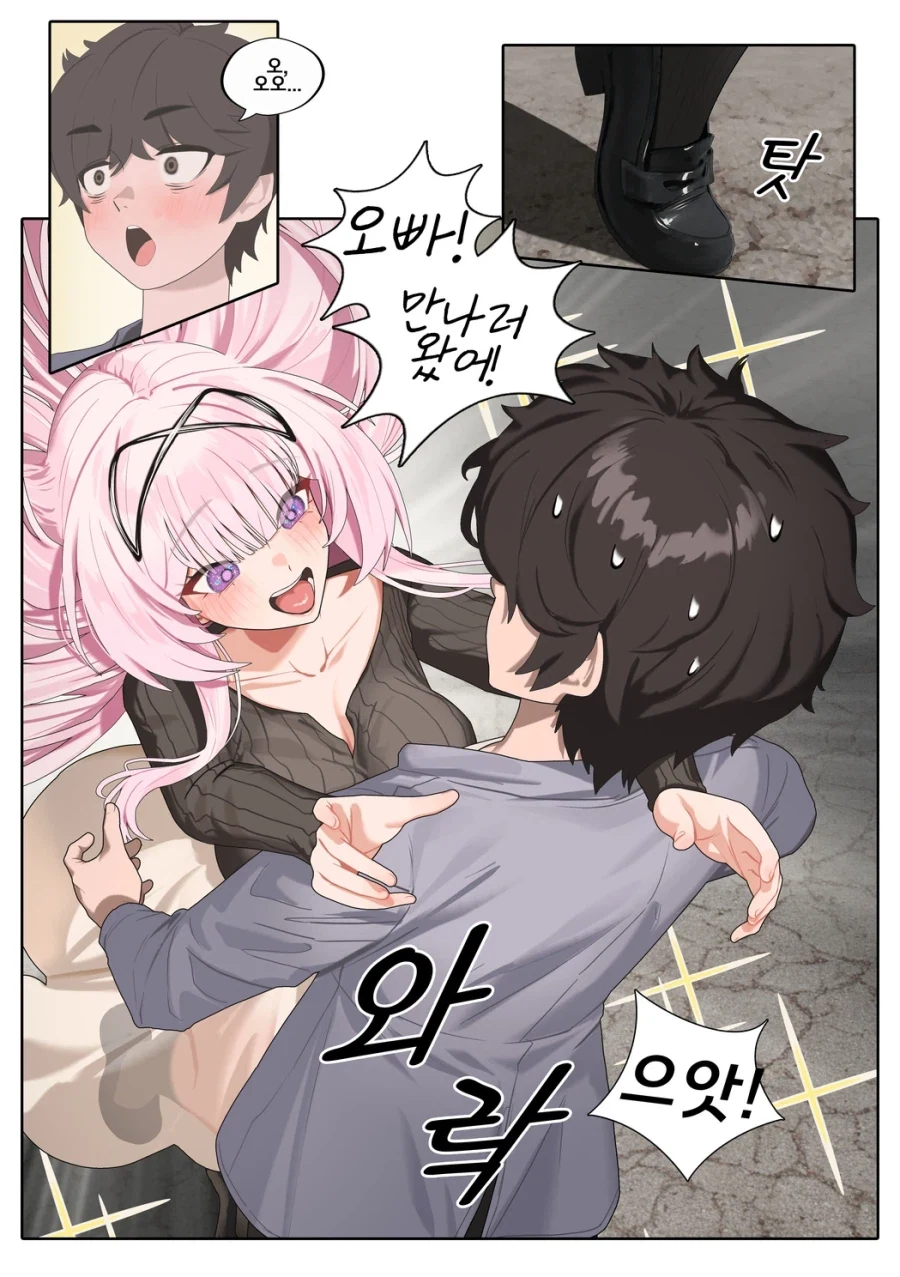 분명 AI 채팅이었는데?.manwha - 이미지 18