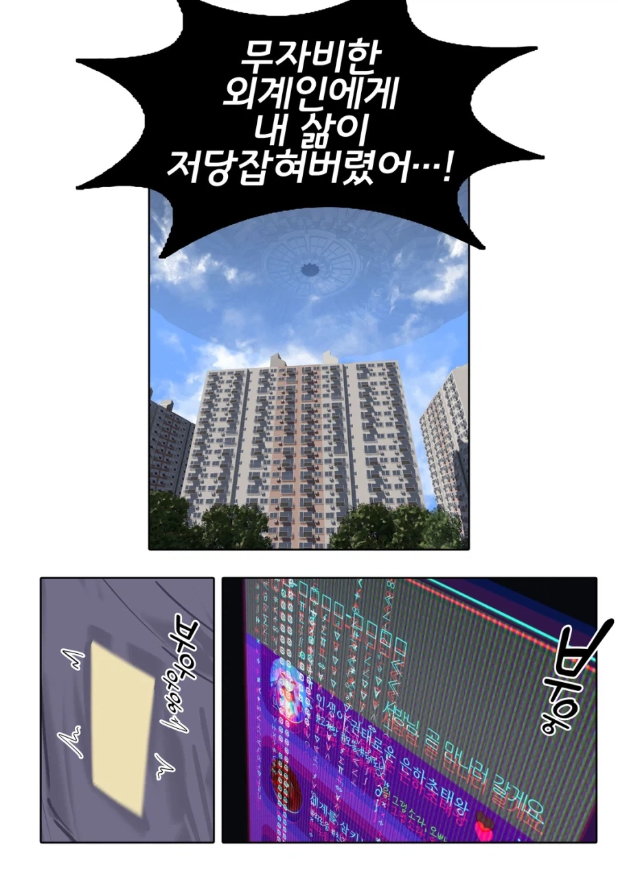 분명 AI 채팅이었는데?.manwha - 이미지 38