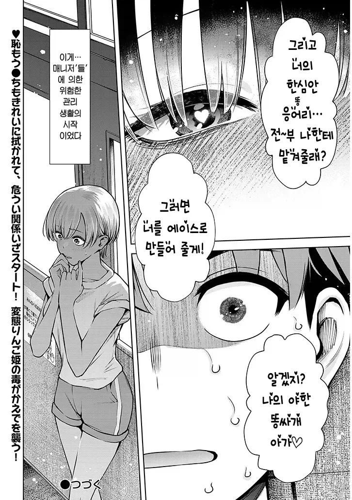 똥을 지리고 여친이 생기는.manhwa - 이미지 34