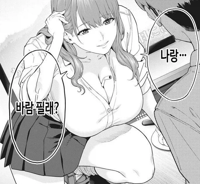 여친의친구)바람을 피는 만화 - 이미지 3