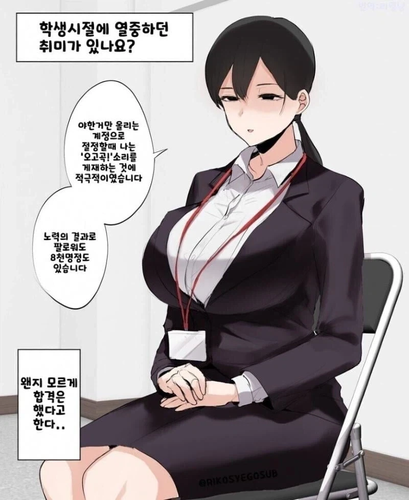 면접봤는데 왠지 모르게 합격하는 .manwha