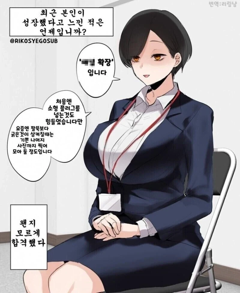 면접봤는데 왠지 모르게 합격하는 .manwha - 이미지 2