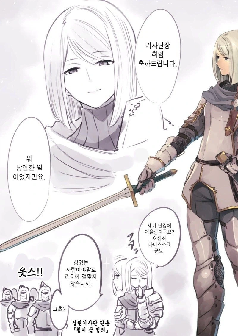 성린기사단장 .manhwa - 이미지 6