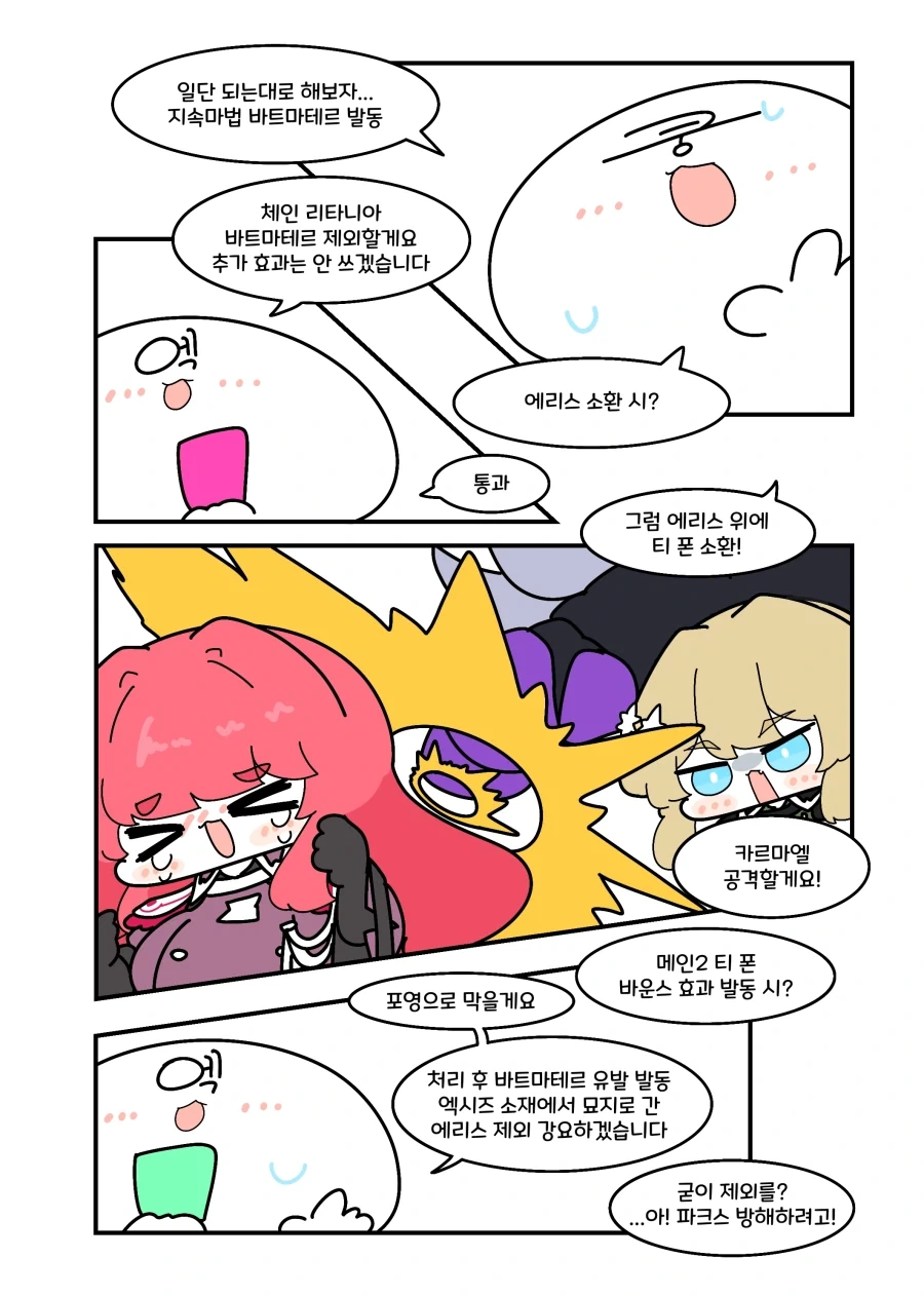 유희왕) 엑소시스터 그 상대는.manhwa - 이미지 2