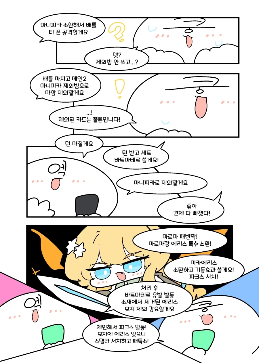 유희왕) 엑소시스터 그 상대는.manhwa - 이미지 4