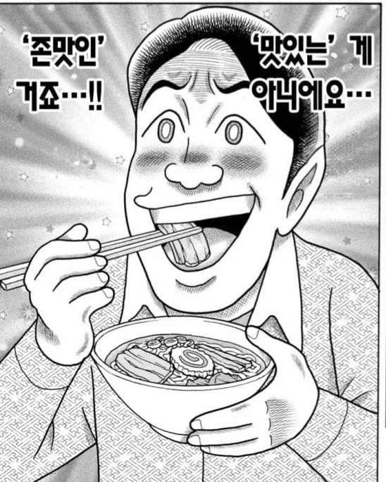 아줌마 제 여자친구가 되어주세요 .manwha - 이미지 23