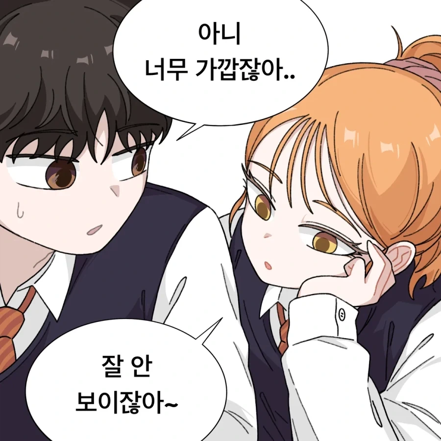 바짝 붙고 싶은 소꿉친구.manhwa