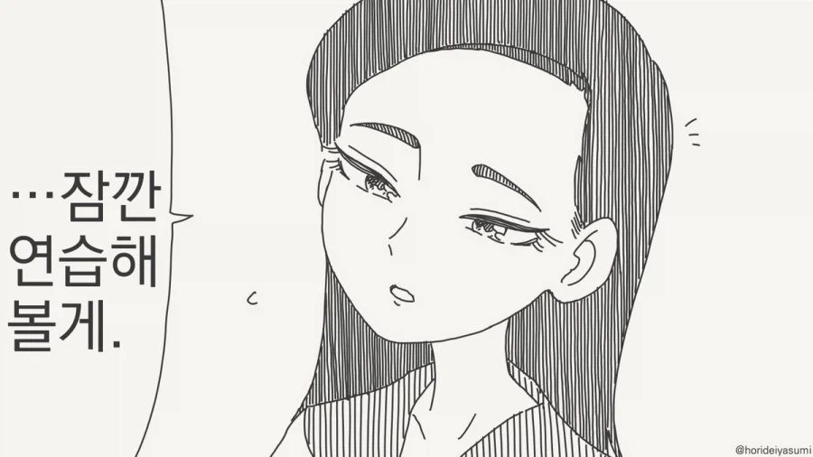 넌 앞으로 웃고다니고 그러지마라.manhwa - 이미지 2