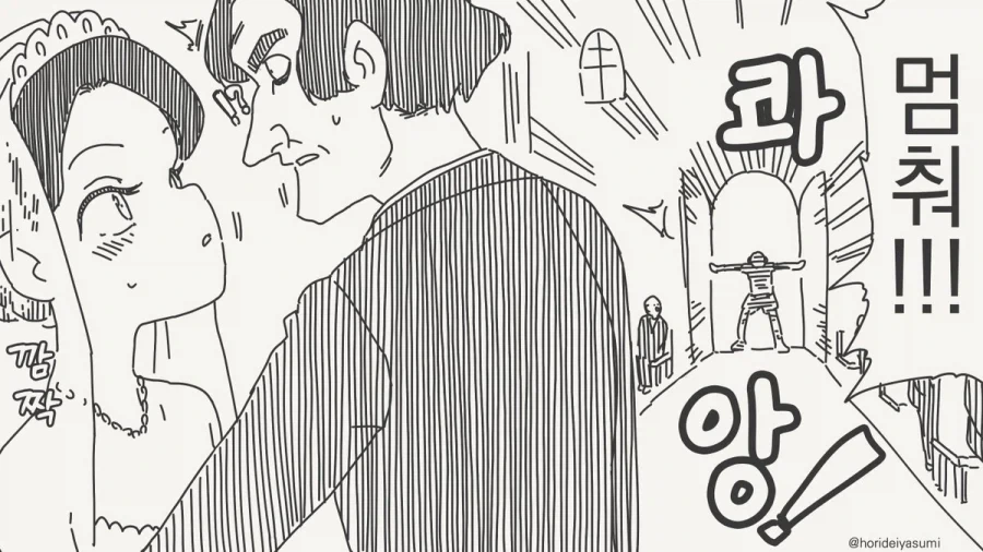 결혼 하지마?.manhwa