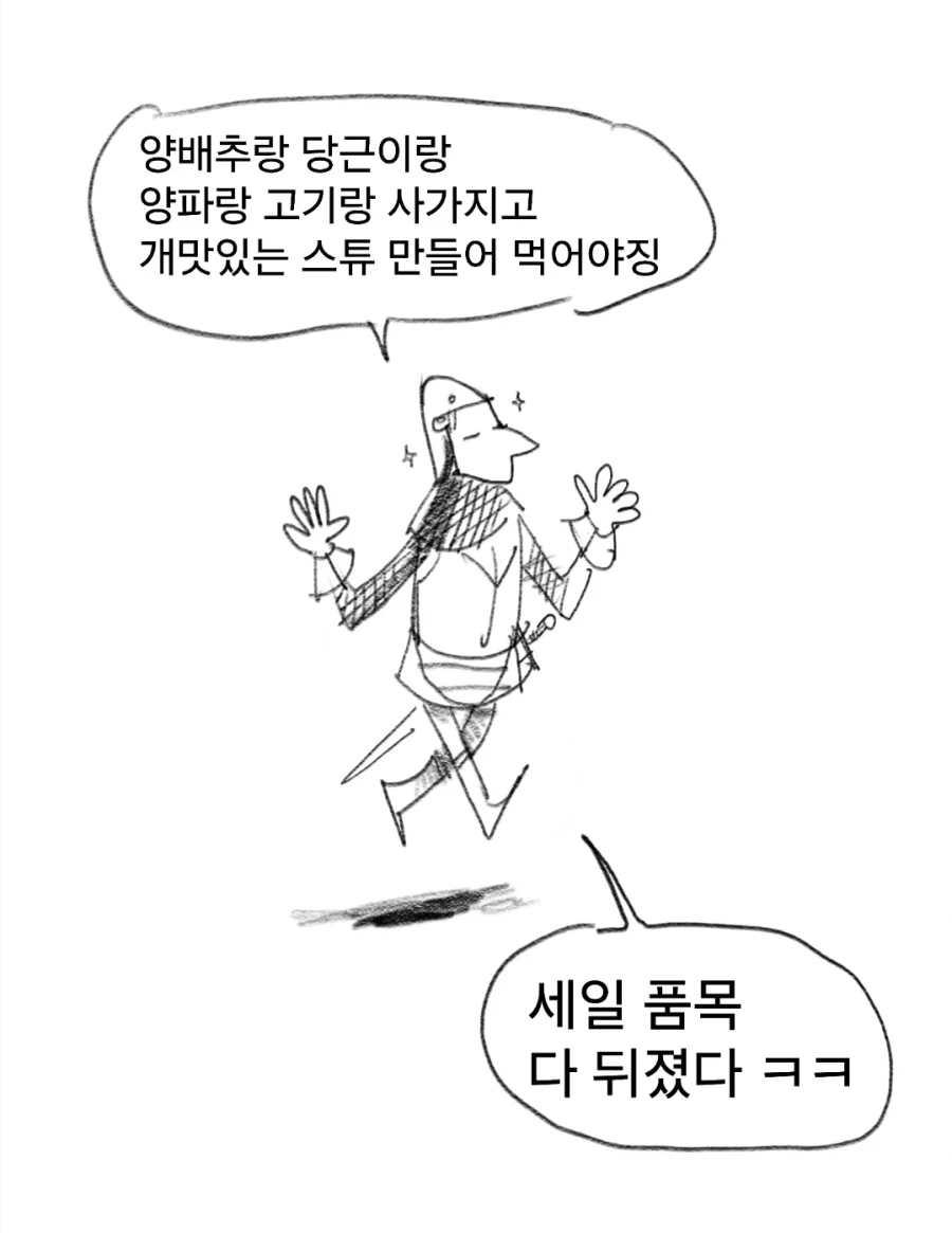 스압)개맛있는 스튜만들어먹는manwha - 이미지 2