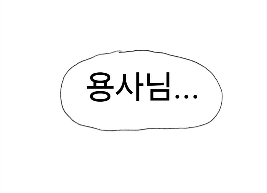 스압)개맛있는 스튜만들어먹는manwha - 이미지 23