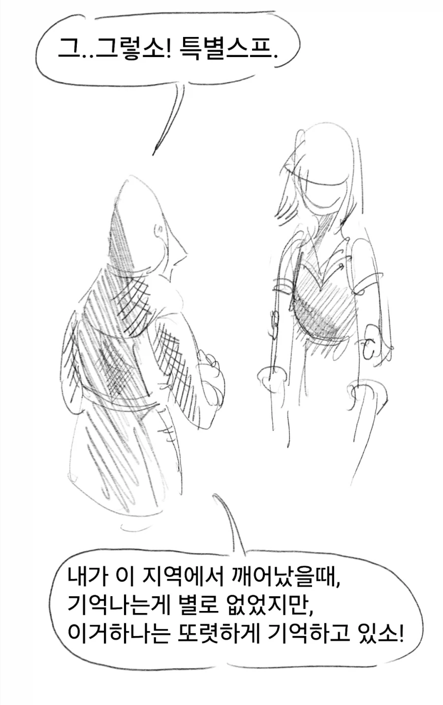 스압)개맛있는 스튜만들어먹는manwha - 이미지 47