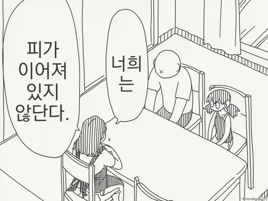 남매끼리는 궁합이 좋은 manhwa - 이미지 3