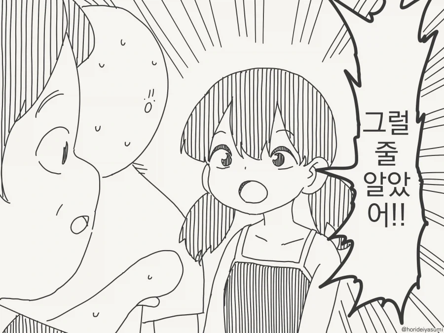 남매끼리는 궁합이 좋은 manhwa - 이미지 4