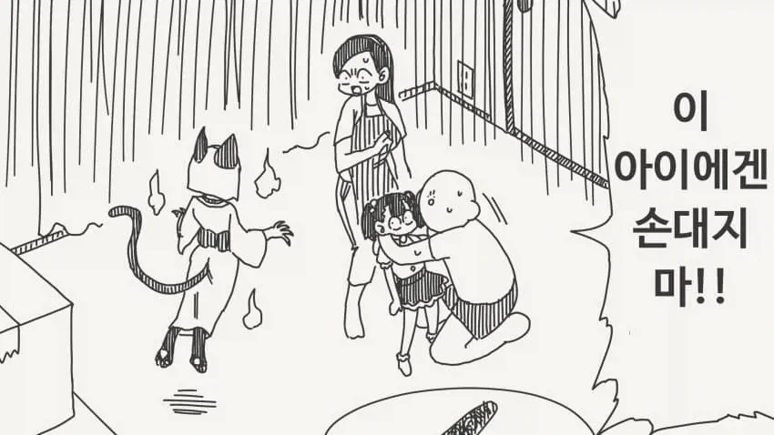 자손 대대로 저주해주겠다는.manga - 이미지 2