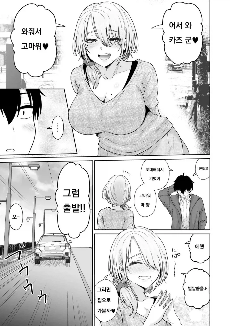 몆년만에 만난 이모와의 이야기.manga - 이미지 5