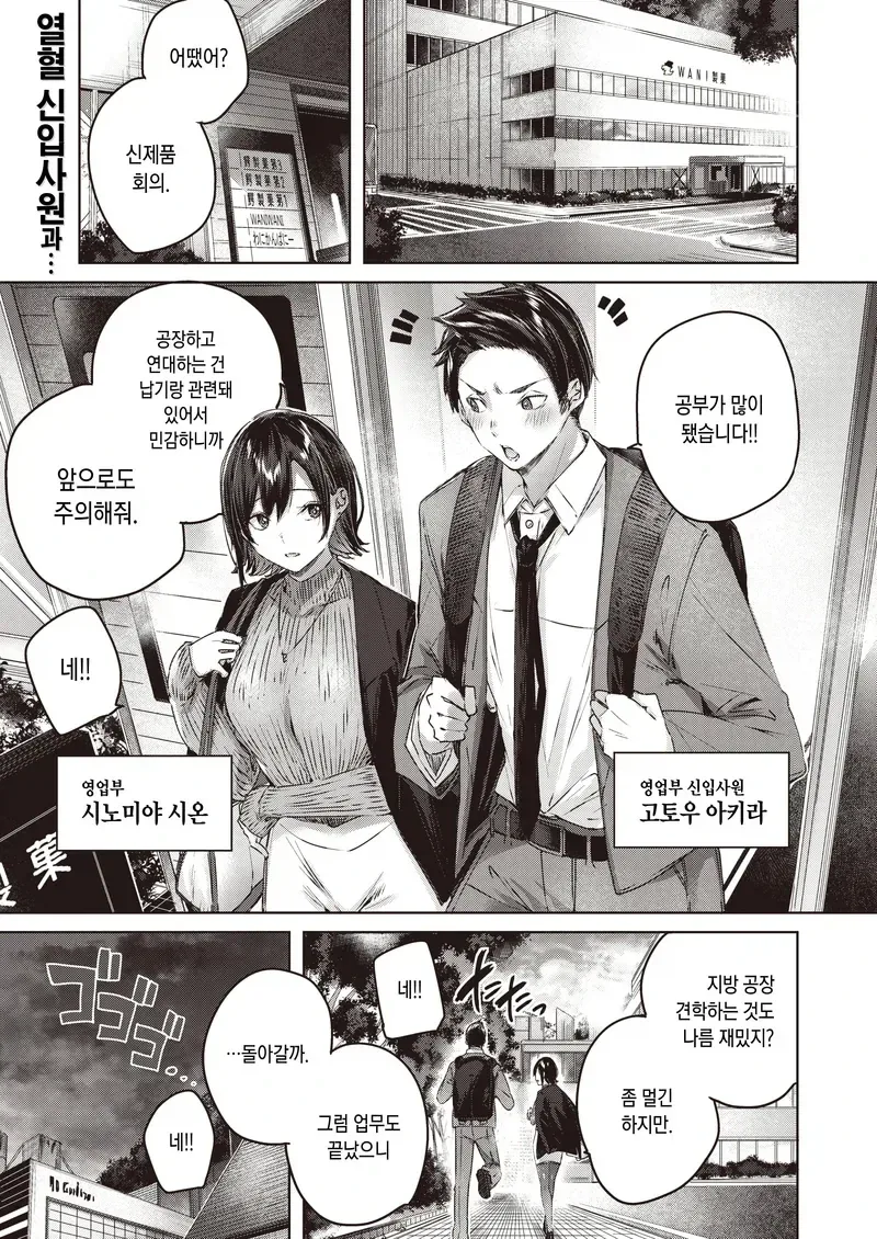 비오는날 출장지 호텔에서 단 둘이 있는.manhwa