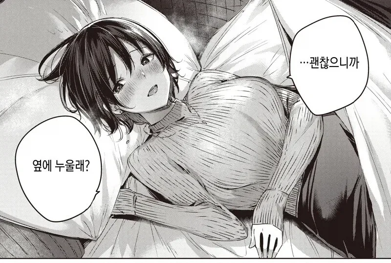 비오는날 출장지 호텔에서 단 둘이 있는.manhwa - 이미지 7