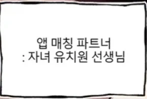 남편이 외로워서 만남을 하는 만화 - 이미지 4
