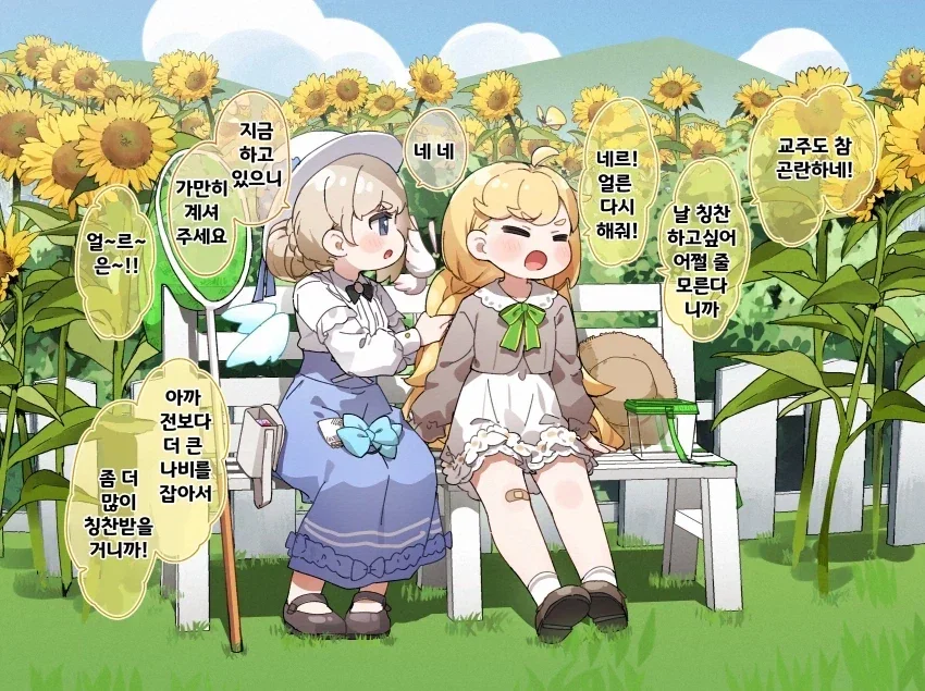 트릭컬] 분유작가가 그린 딸랑구와 새댁 네르.manga - 이미지 2